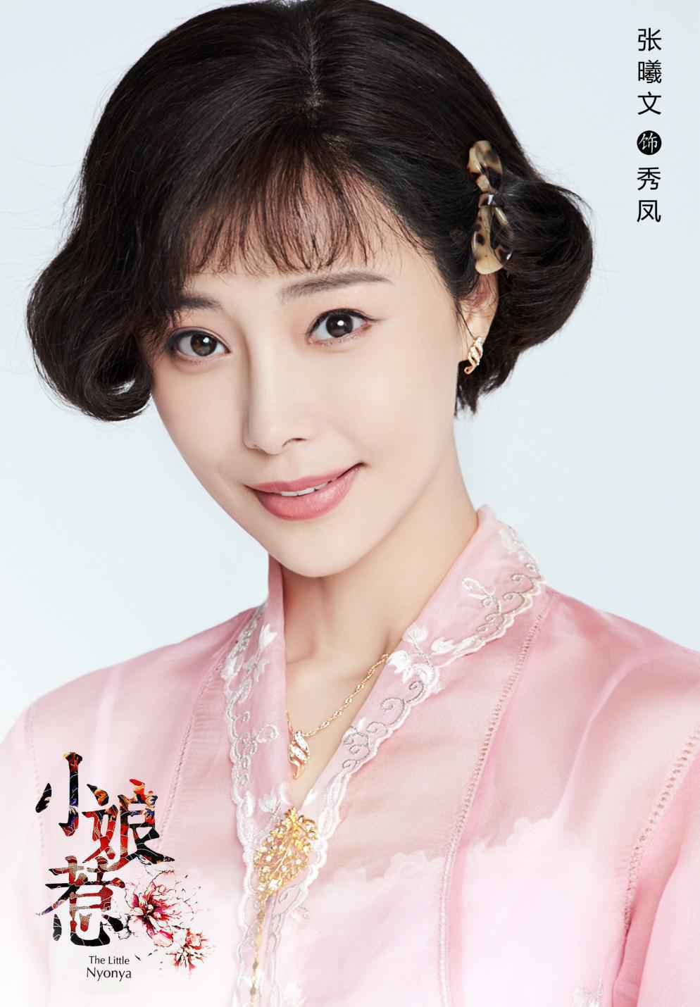 2020新版小娘惹全集在线观看 小娘惹电视剧全集高清完整版1-45集免费看