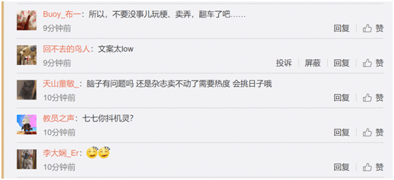 时尚芭莎道歉事件始末详情 时尚芭莎说了什么不当言论