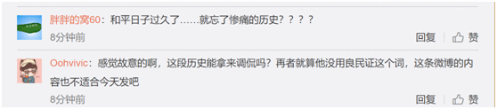 时尚芭莎道歉事件始末详情 时尚芭莎说了什么不当言论
