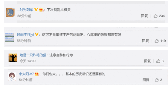 时尚芭莎道歉事件始末详情 时尚芭莎说了什么不当言论