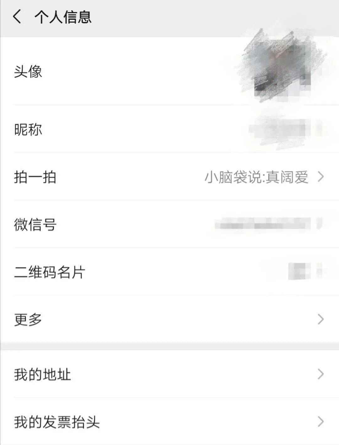 微信拍一拍新功能怎么使用 微信拍一拍后缀怎么设置/操作流程