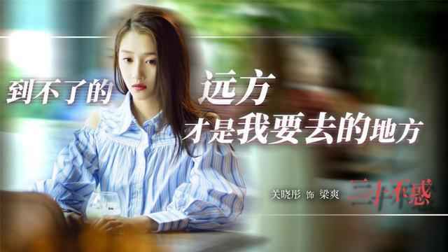 二十不惑电视剧免费播放 二十不惑1-40集全在线完整播放