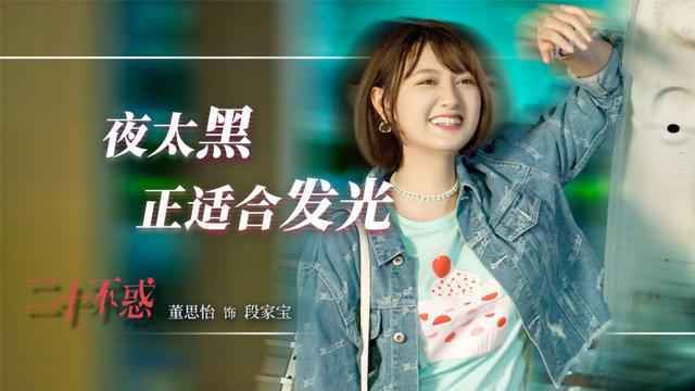 二十不惑电视剧免费播放 二十不惑1-40集全在线完整播放
