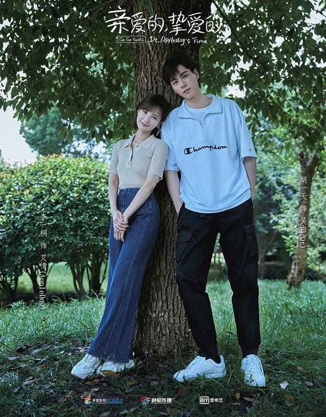 亲爱的挚爱的电视剧什么时候播出？亲爱的挚爱的播出时间介绍