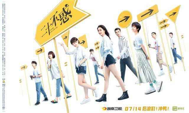 二十不惑什么时候播出？二十不惑电视剧演员表