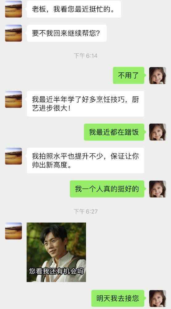 岳云鹏这辈子都离不开冲冲是啥意思？冲冲是谁照片资料介绍