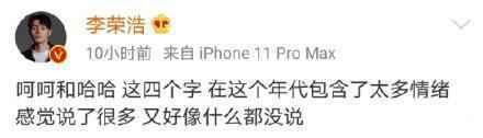 李荣浩新歌歌词竟然只有九个字怎么回事 李荣浩新歌叫什么试听地址完整版