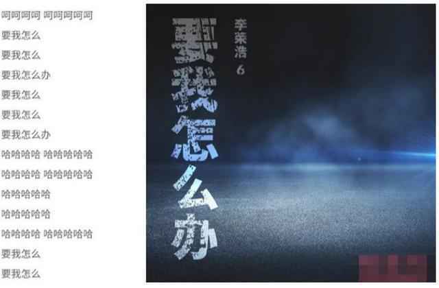 李荣浩新歌歌词竟然只有九个字怎么回事 李荣浩新歌叫什么试听地址完整版