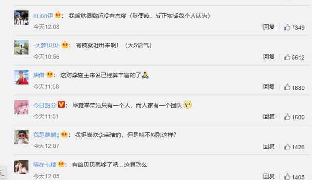 李荣浩新歌歌词竟然只有九个字怎么回事 李荣浩新歌叫什么试听地址完整版