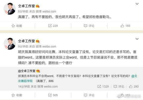 仝卓将复工怎么回事？仝卓为什么手撕郑云龙？仝卓事件怎么回事