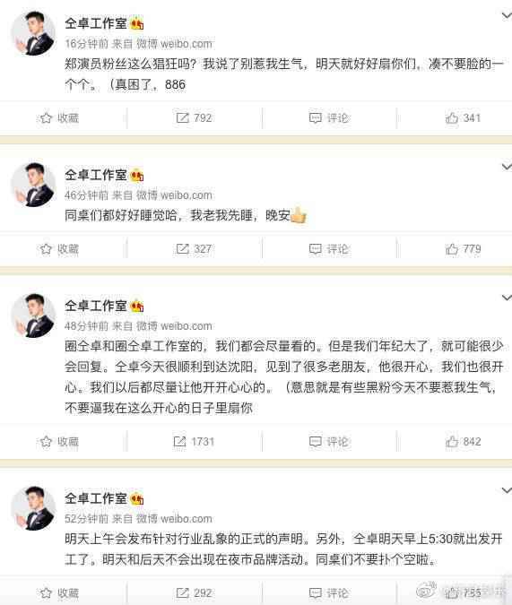 仝卓将复工怎么回事？仝卓为什么手撕郑云龙？仝卓事件怎么回事