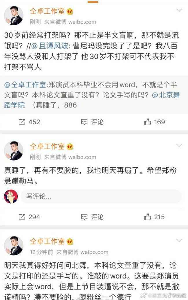 仝卓为什么手撕郑云龙?仝卓事件怎么回事