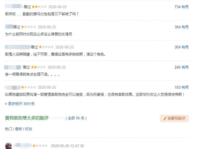 战狼编剧批陈建斌新剧是烂片为什么？爱我就别想太多电视剧免费观看