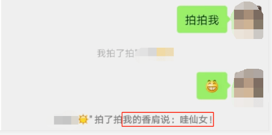 微信拍一拍在哪里怎么用 微信拍一拍后缀怎么设置方法教程介绍
