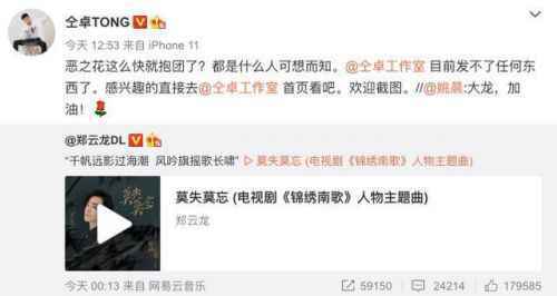 仝卓怼姚晨恶之花怎么回事？仝卓怼姚晨恶之花说了什么两人有何纠葛