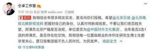 仝卓怼姚晨恶之花怎么回事？仝卓怼姚晨恶之花说了什么两人有何纠葛