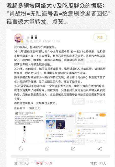 微博管理员回应晨小晨事件说了什么？微博晨小晨账号被盗事件真相