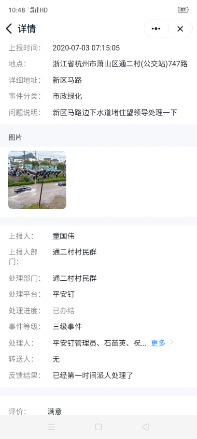 基层活用数字防汛，杭州临浦镇有妙招