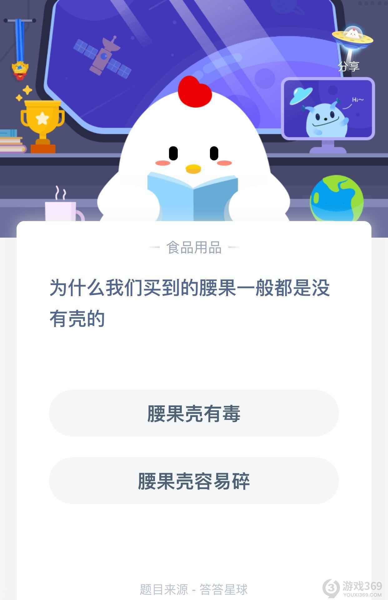 为什么我们买到的腰果一般都是没有壳的?腰果壳有毒是真的吗?