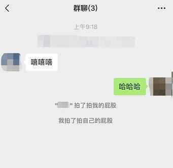 微信拍一拍搞笑后缀怎么设置 微信拍了拍搞笑后缀内容大全
