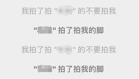 微信拍一拍搞笑后缀怎么设置 微信拍了拍搞笑后缀内容大全