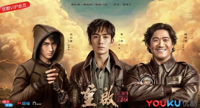 朱一龙重启电视剧全集高清资源 重启之极海听雷免费看地址