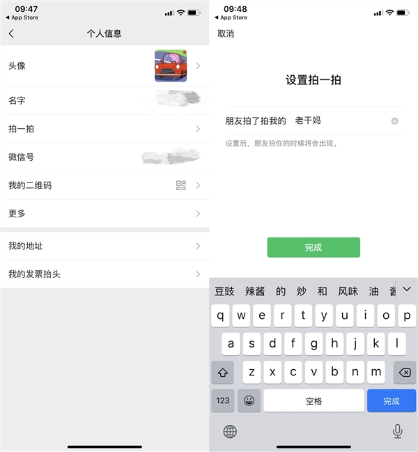 微信拍一拍后缀在哪里弄 微信拍一拍怎么加文字？后缀怎么加改设置方法