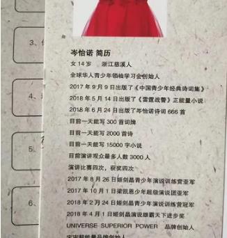 岑怡诺 是什么人 岑怡诺怎么突然火起来的.jpg