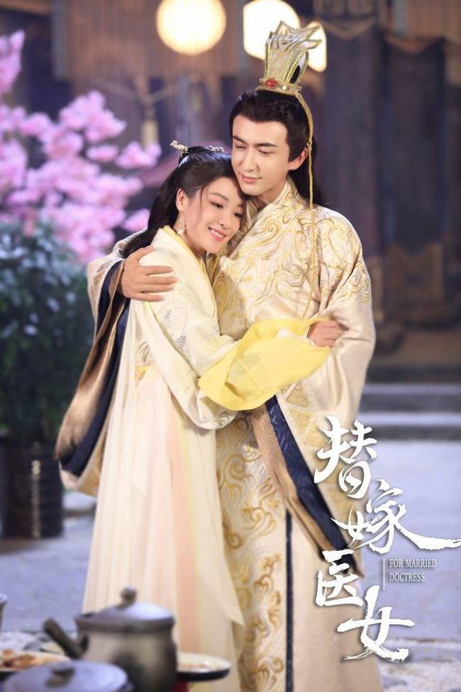 替嫁医女电视剧免费观看 替嫁医女50集全完整版高清在线看