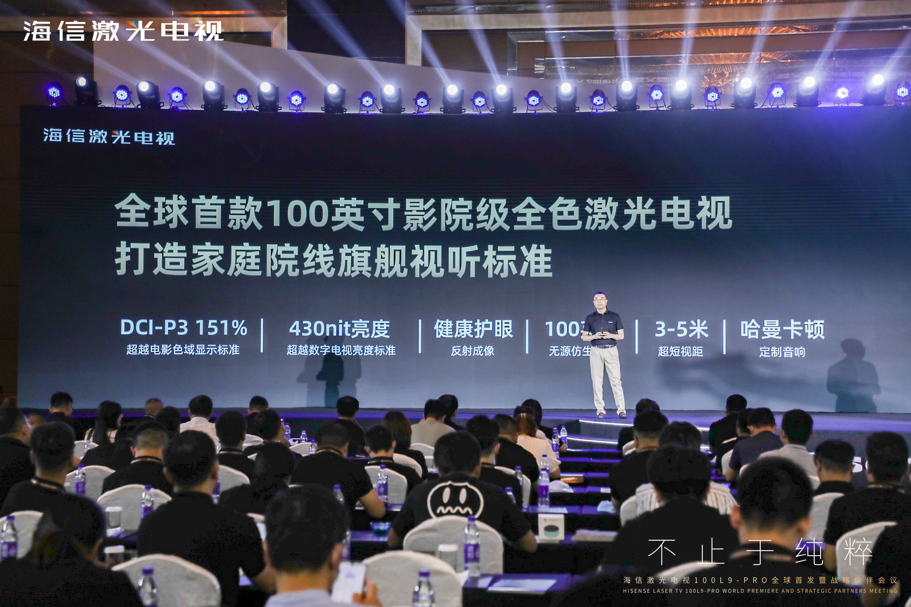 开启家庭院线新时代！海信发布自主研发全球首款100英寸影院级全色激光电视