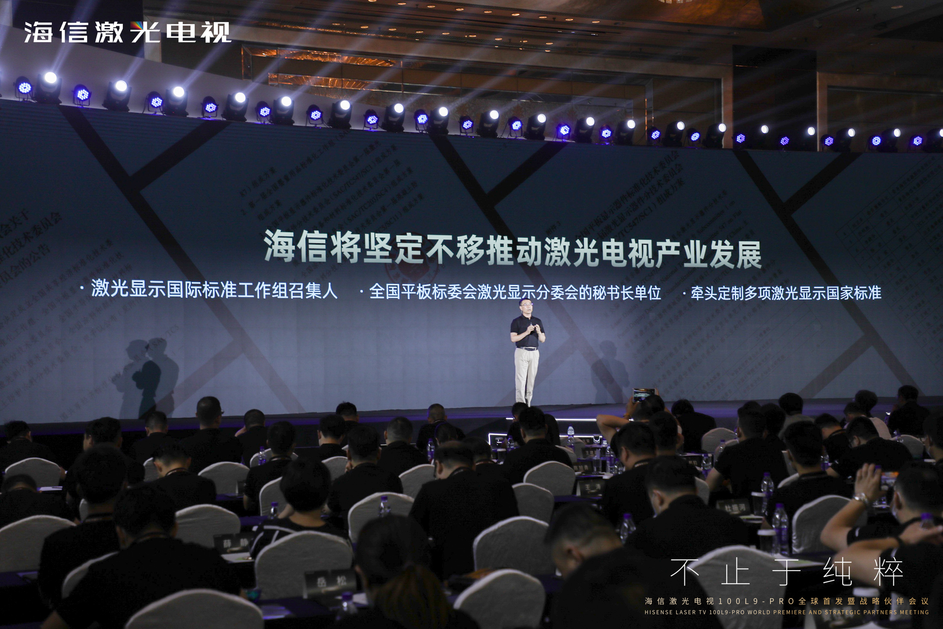 开启家庭院线新时代！海信发布自主研发全球首款100英寸影院级全色激光电视