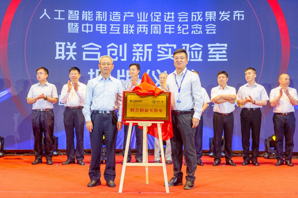 促工业互联网产业发展，湖南打造五大联合创新实验室