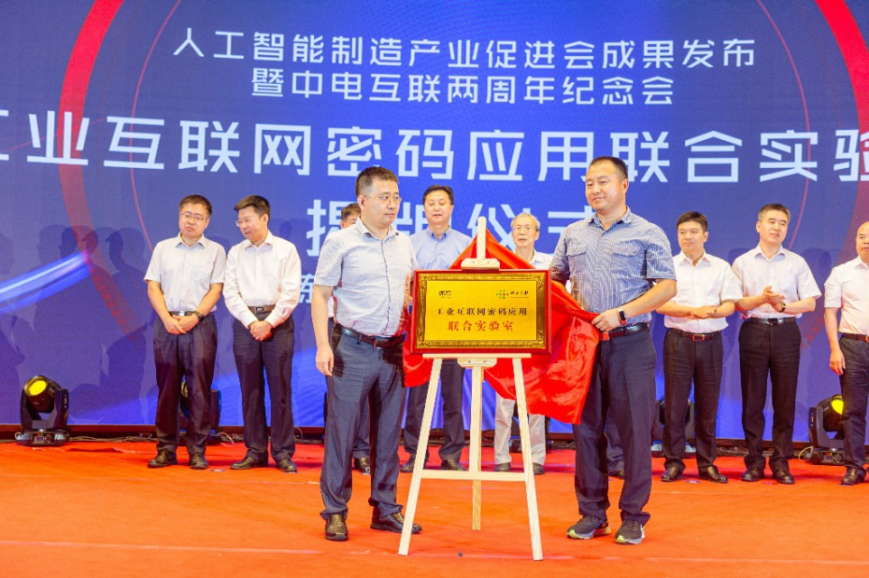 促工业互联网产业发展，湖南打造五大联合创新实验室