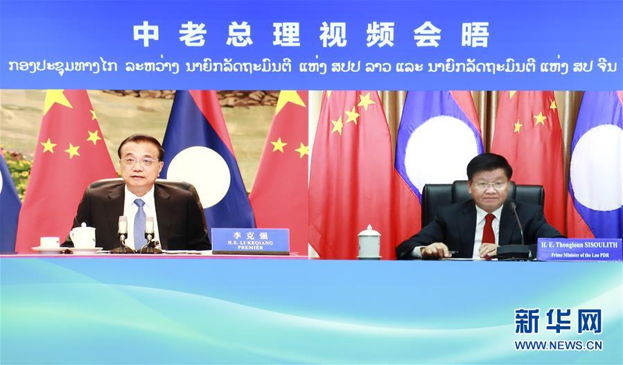 李克强同老挝总理通伦举行视频会晤