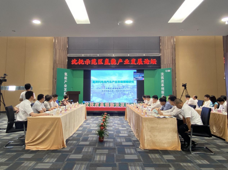 建言献策，沈抚示范区探索发展氢能产业