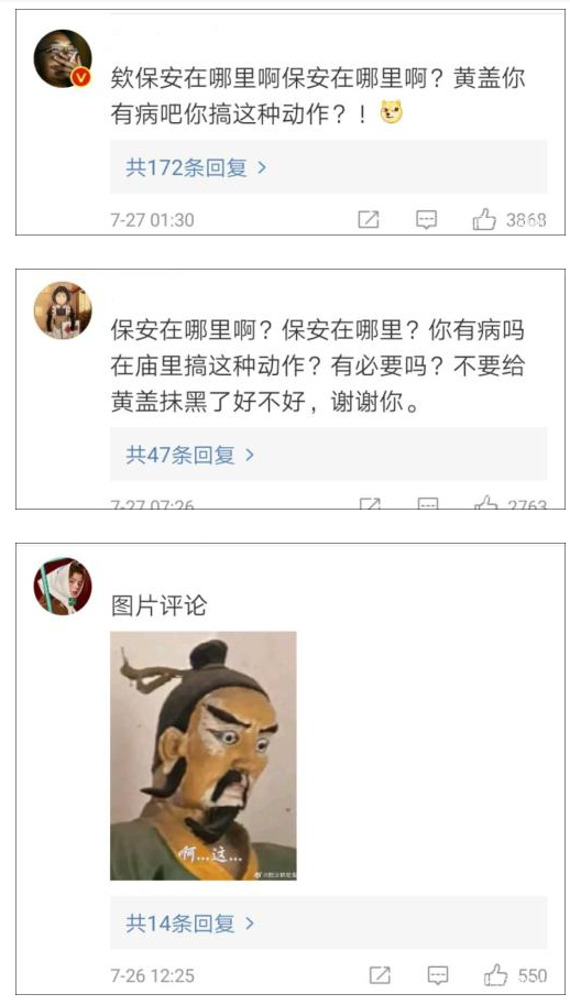 湖南5A级景区现魔性黄盖雕像，引发网友纷纷吐槽