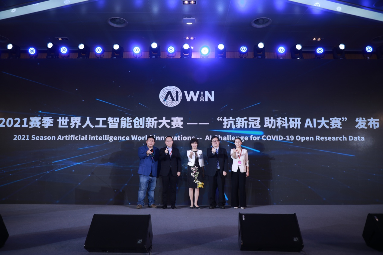 AIWIN助力新冠研究 邀约全球NLP和知识图谱英雄