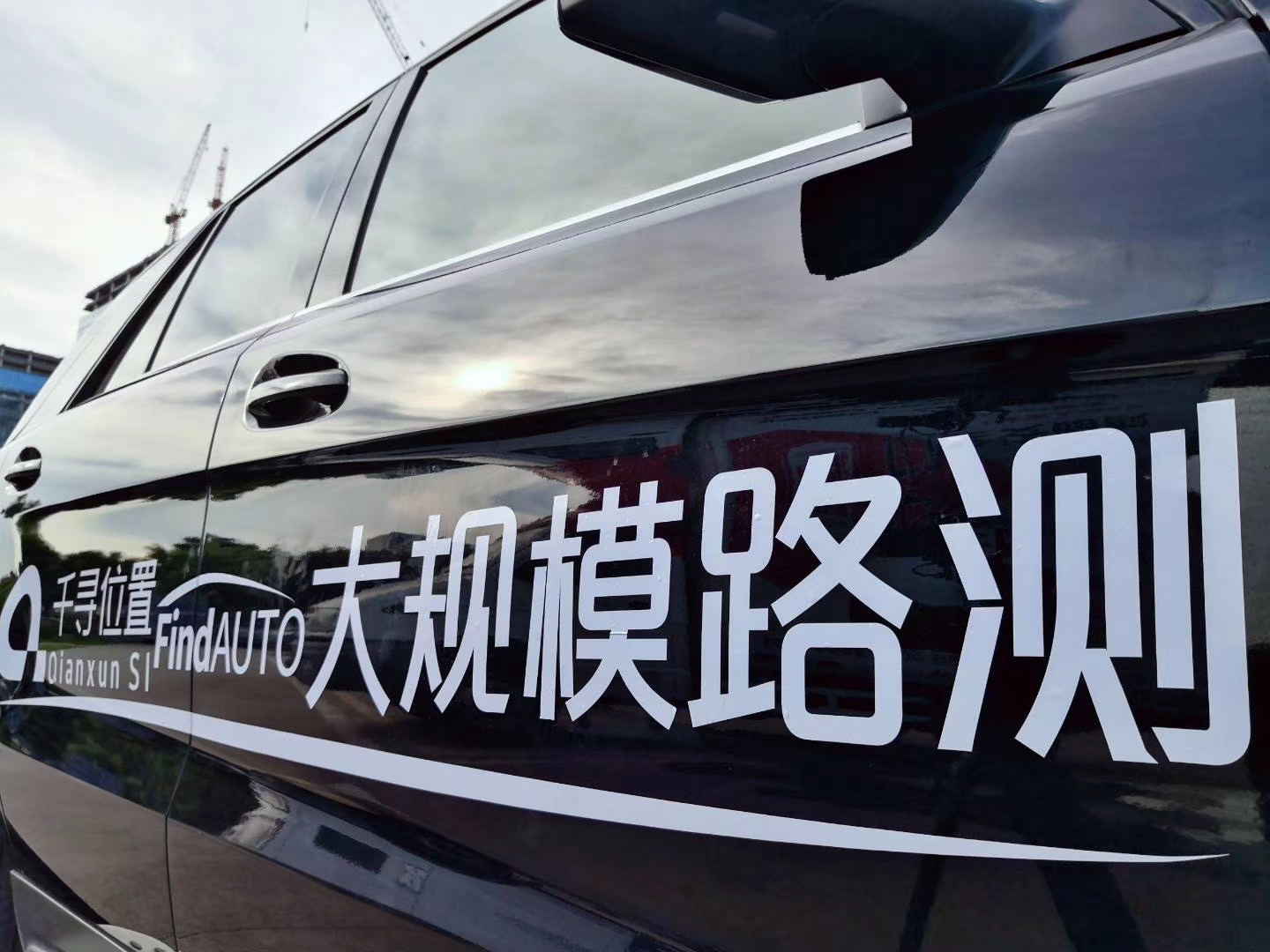 全球最大规模北斗高精度定位路测启动