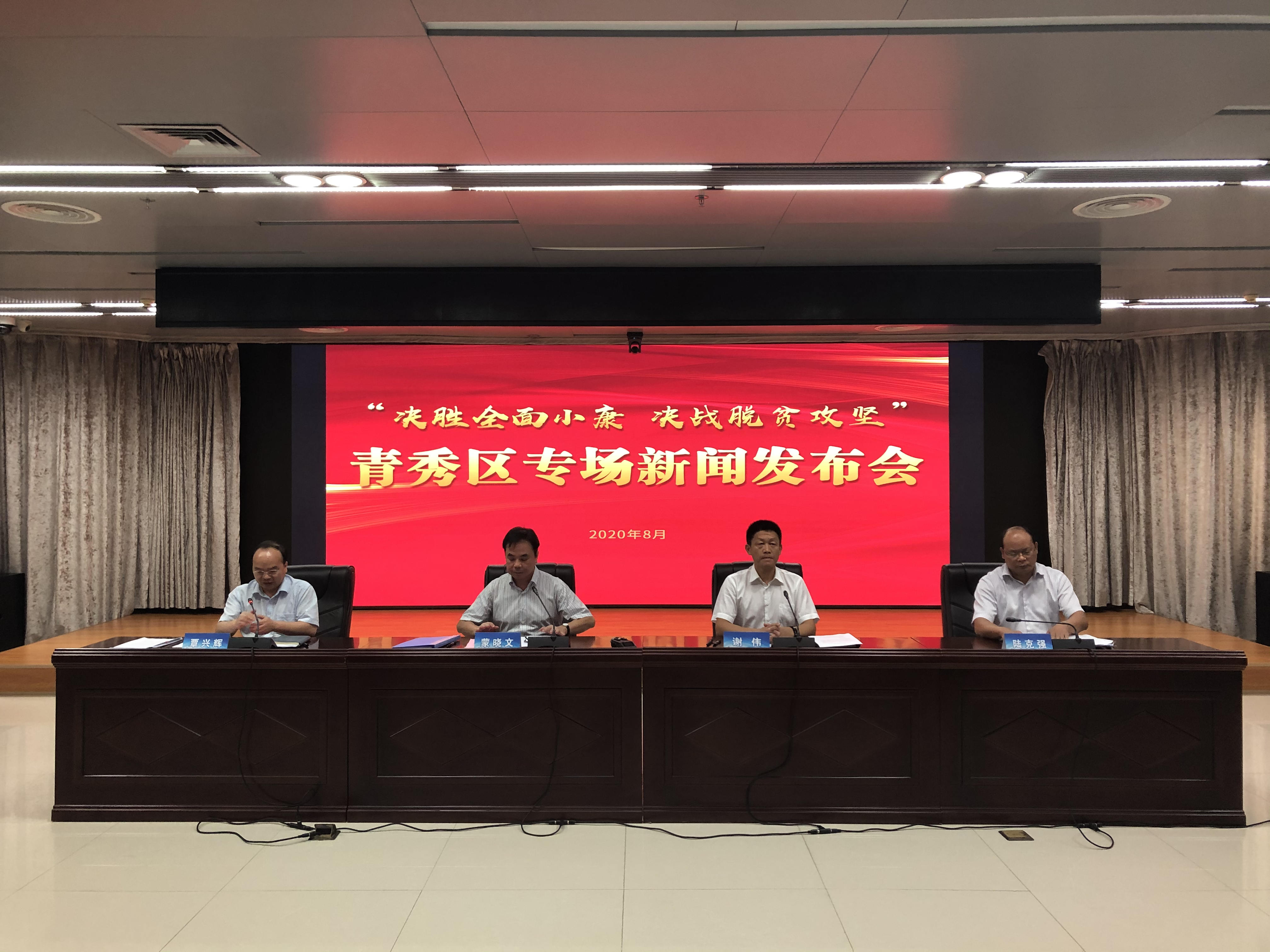 脱贫攻坚重在产业 广西南宁市青秀区贫困发生率降至0.018%