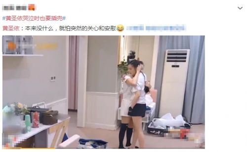 黄圣依哭泣时也要插兜是什么梗？黄圣依社会人站姿成功出圈笑翻网友