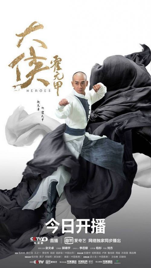 新版大侠霍元甲2020电视剧在线观看 新大侠霍元甲1-48集完整版免费看