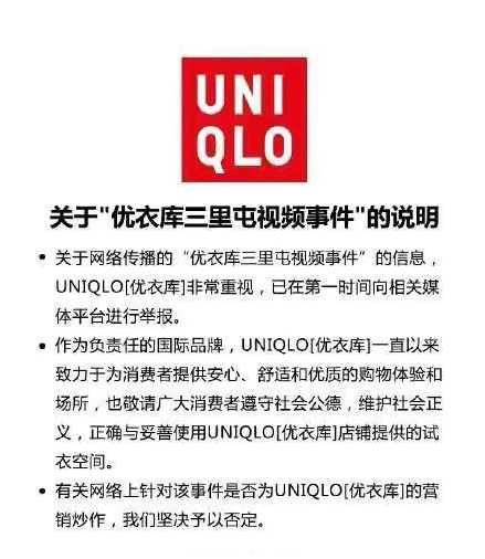 酒吧打出优衣库女主角驻唱广告 优衣库女主角出道怎么回事 优衣库三里屯事件始末