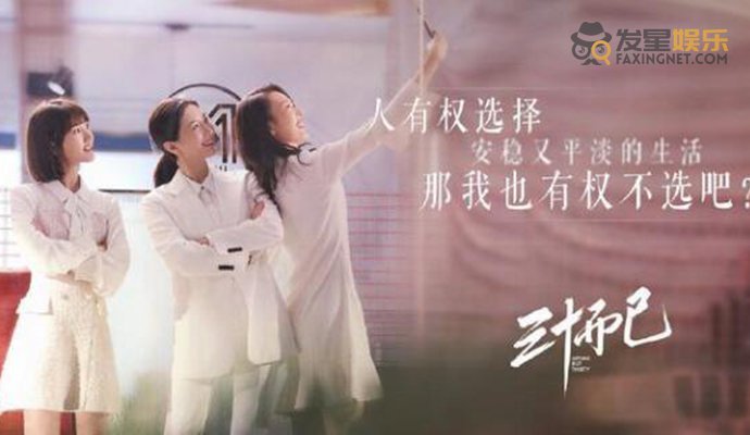 三十而已电视剧免费观看 三十而已全43集高清在线看
