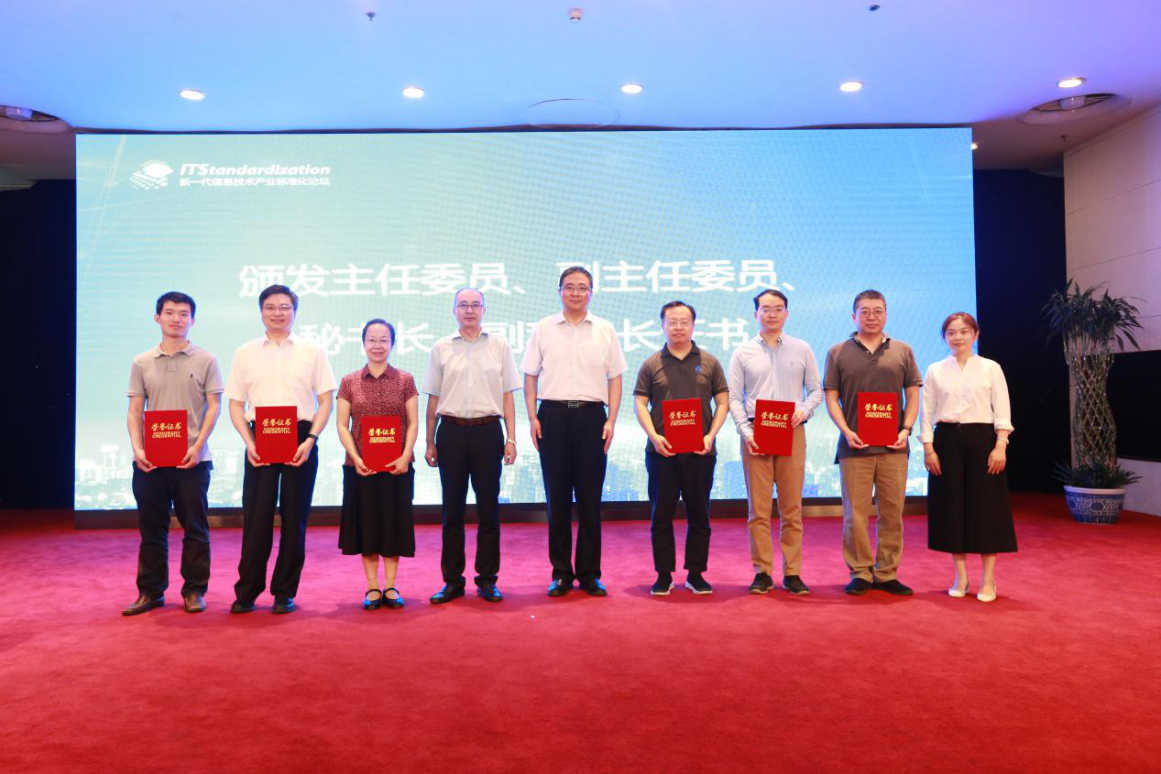 全国信标委人工智能分委会成立大会暨第一次全体会议召开
