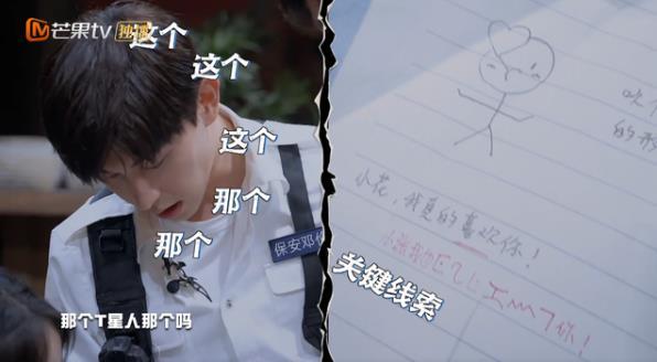 密室大逃脱第二季免费观看 密室大逃脱2手机免费看全集完整版