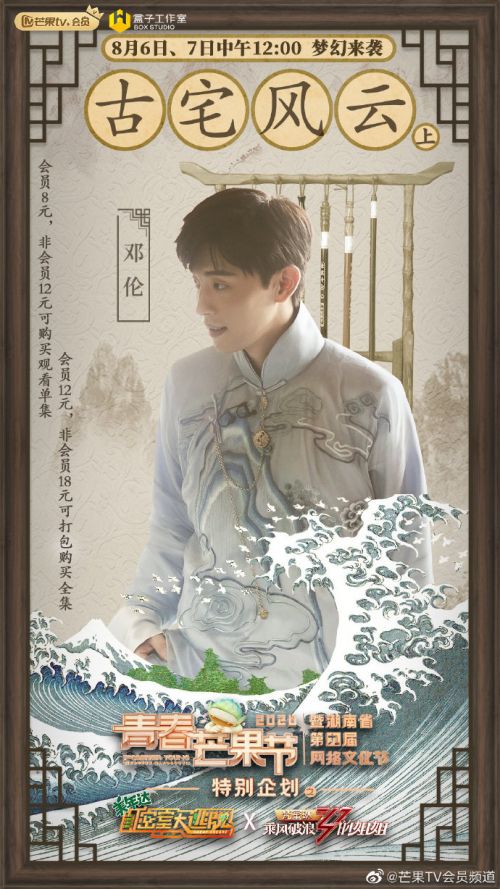 密室大逃脱第二季免费观看 密室大逃脱2超清视频免费看全集地址