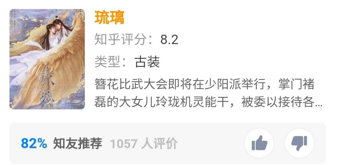 琉璃美人煞全集在线免费观看 琉璃美人煞完整版大结局在线观看