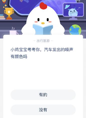 汽车发出的噪声有颜色吗？什么是有色噪声答案解析