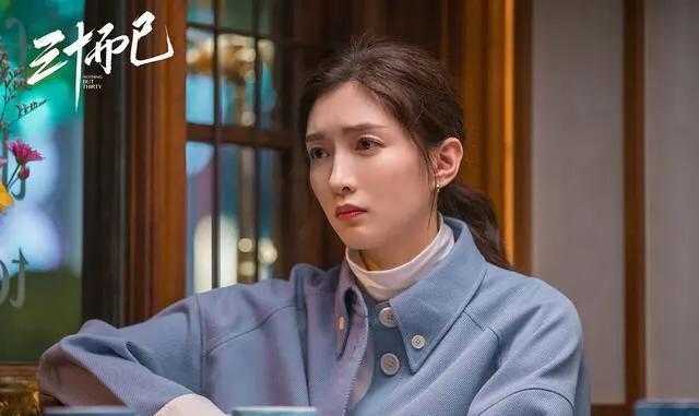 三十而已大结局在线观看 三十而已电视剧全集免费观看完整版