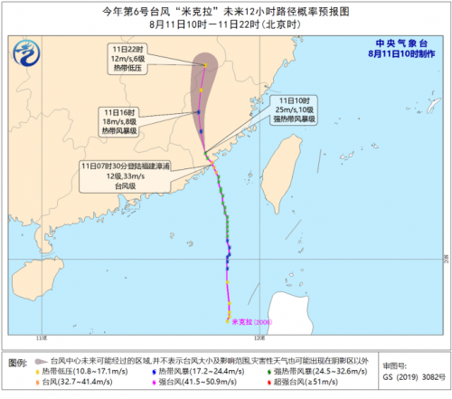 台风米克拉最新消息路径图:2020年6号台风最新位置